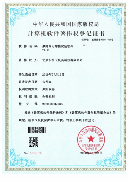 China TIENMIN Co.,LTD certificaten