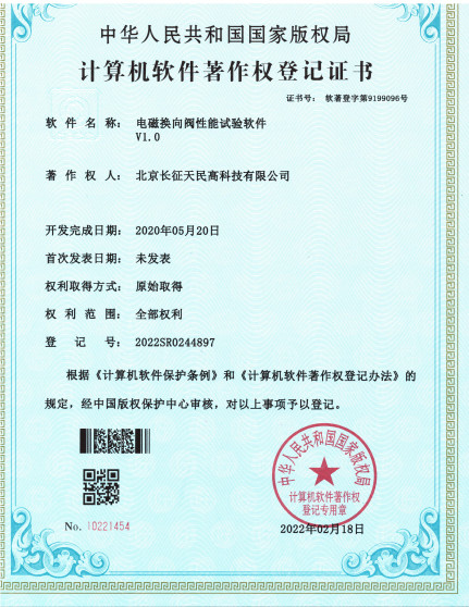 China TIENMIN Co.,LTD certificaten