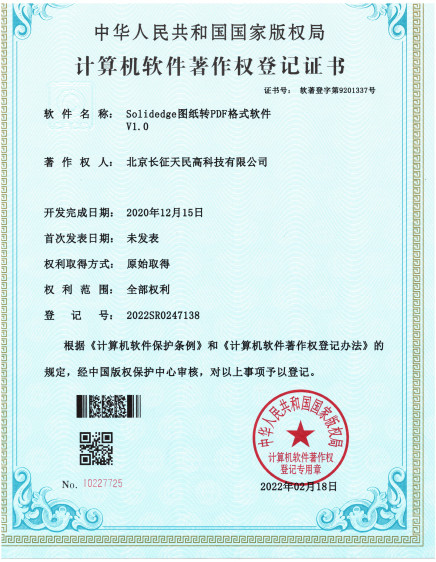 China TIENMIN Co.,LTD certificaten