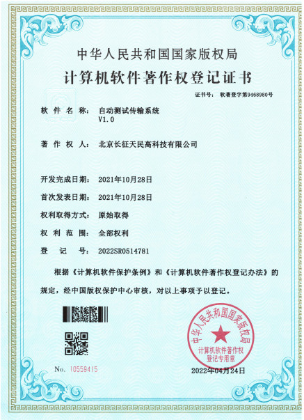 China TIENMIN Co.,LTD certificaten