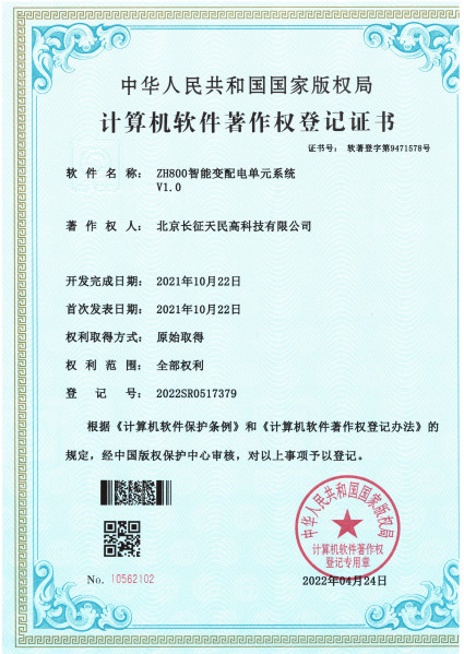 China TIENMIN Co.,LTD certificaten