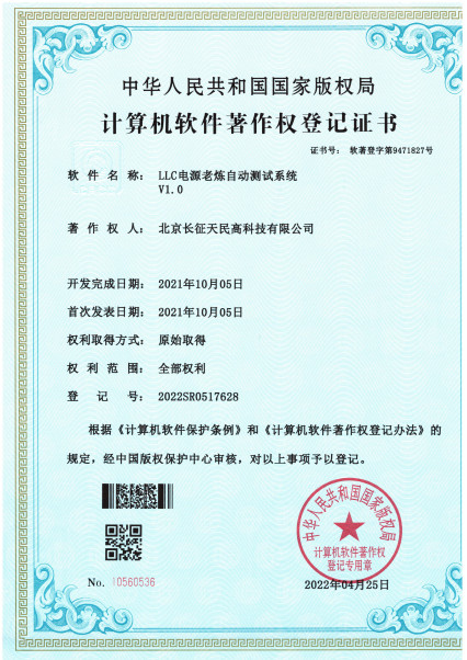China TIENMIN Co.,LTD certificaten