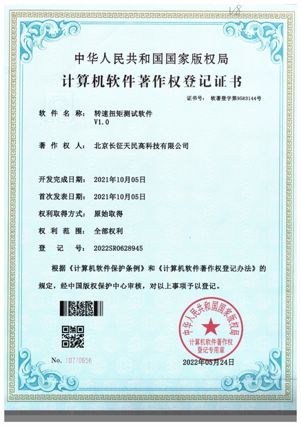 China TIENMIN Co.,LTD certificaten