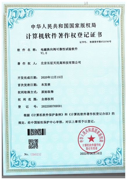China TIENMIN Co.,LTD certificaten