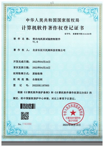 China TIENMIN Co.,LTD certificaten