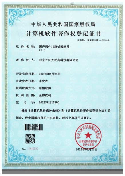 China TIENMIN Co.,LTD certificaten