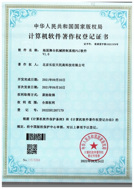 China TIENMIN Co.,LTD certificaten