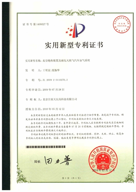 China TIENMIN Co.,LTD certificaten