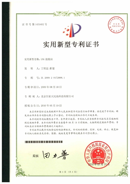 China TIENMIN Co.,LTD certificaten