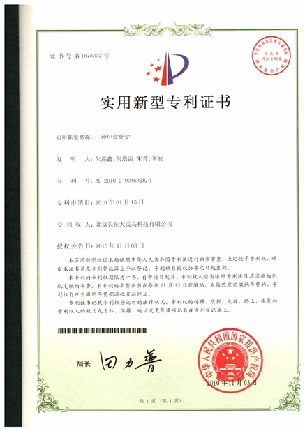 China TIENMIN Co.,LTD certificaten