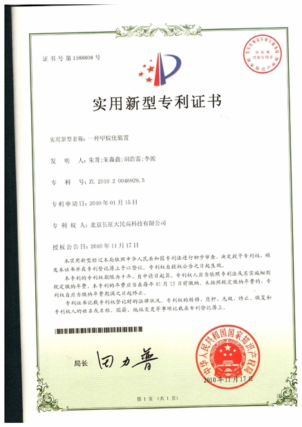 China TIENMIN Co.,LTD certificaten