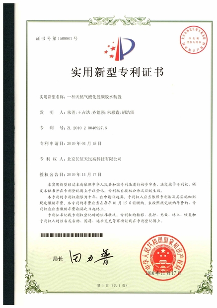 China TIENMIN Co.,LTD certificaten