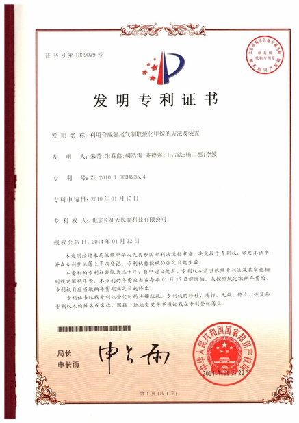 China TIENMIN Co.,LTD certificaten
