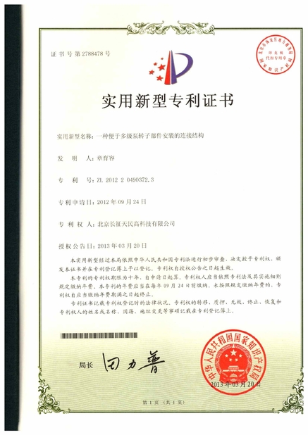 China TIENMIN Co.,LTD certificaten