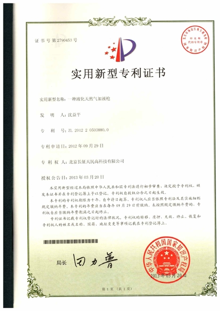 China TIENMIN Co.,LTD certificaten