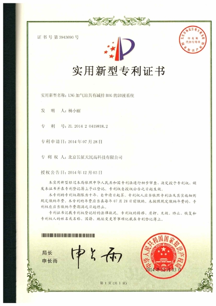 China TIENMIN Co.,LTD certificaten
