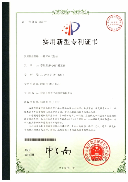 China TIENMIN Co.,LTD certificaten