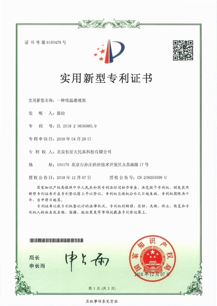 China TIENMIN Co.,LTD certificaten