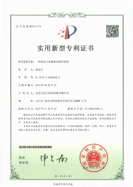 China TIENMIN Co.,LTD certificaten