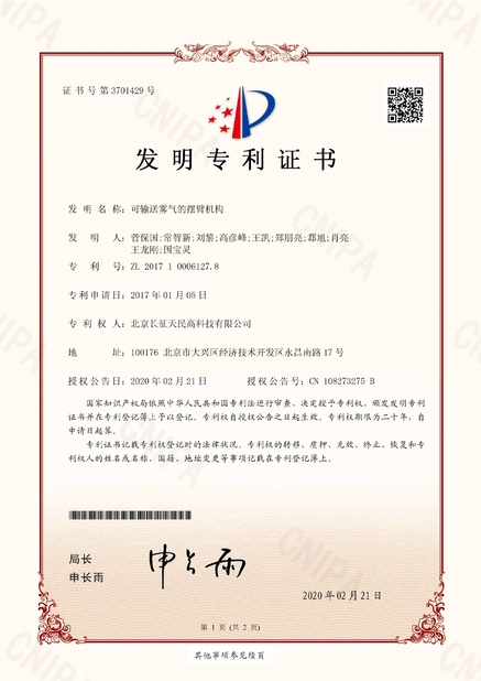China TIENMIN Co.,LTD certificaten