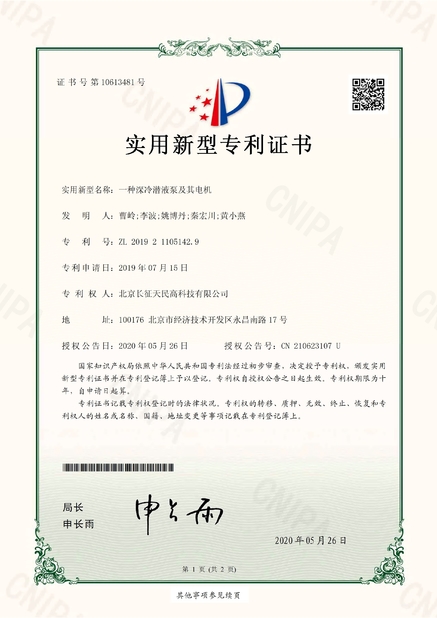 China TIENMIN Co.,LTD certificaten