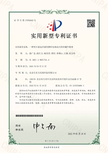 China TIENMIN Co.,LTD certificaten
