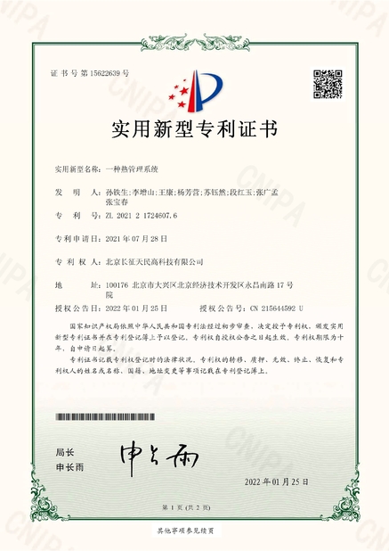 China TIENMIN Co.,LTD certificaten