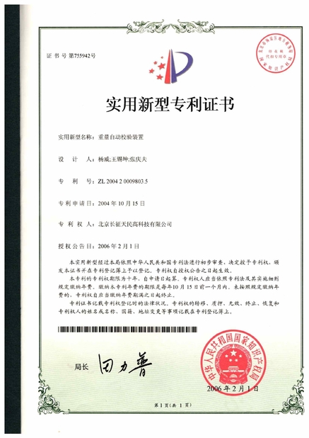 China TIENMIN Co.,LTD certificaten