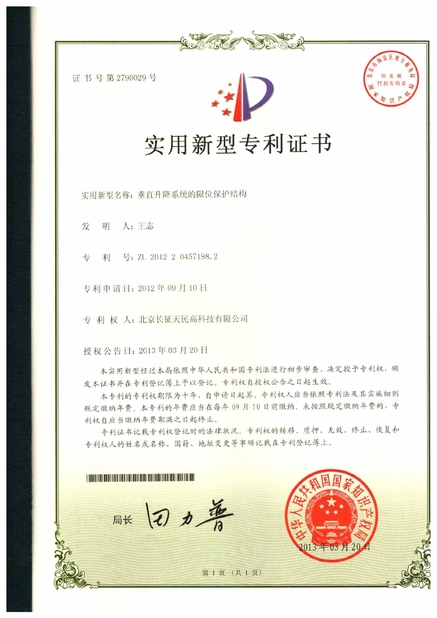 China TIENMIN Co.,LTD certificaten