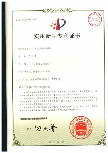 China TIENMIN Co.,LTD certificaten