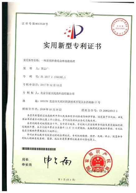 China TIENMIN Co.,LTD certificaten