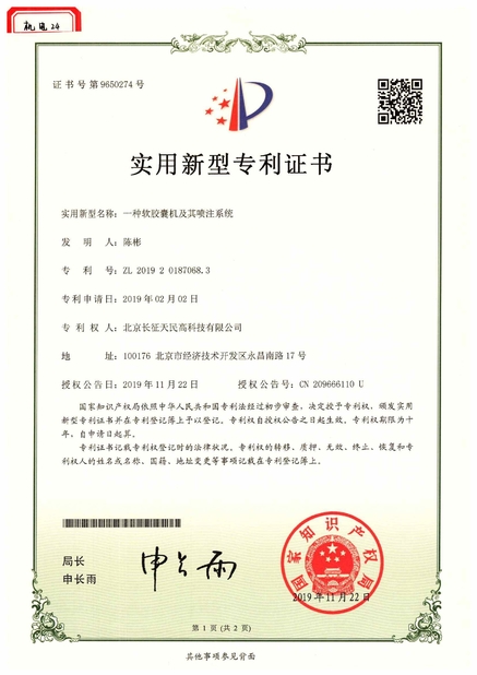 China TIENMIN Co.,LTD certificaten