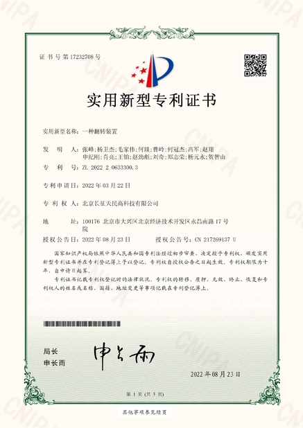 China TIENMIN Co.,LTD certificaten