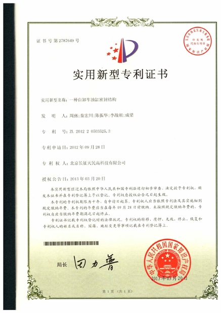 China TIENMIN Co.,LTD certificaten