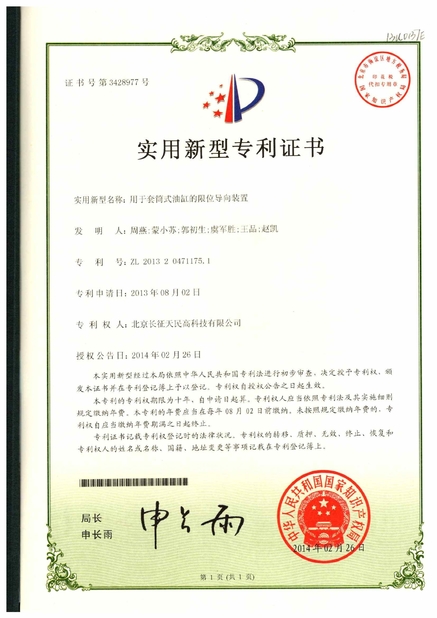 China TIENMIN Co.,LTD certificaten