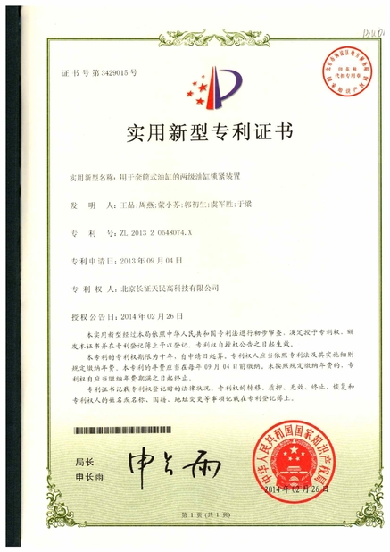 China TIENMIN Co.,LTD certificaten