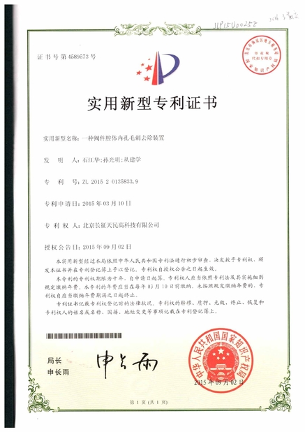 China TIENMIN Co.,LTD certificaten