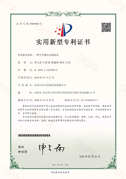 China TIENMIN Co.,LTD certificaten