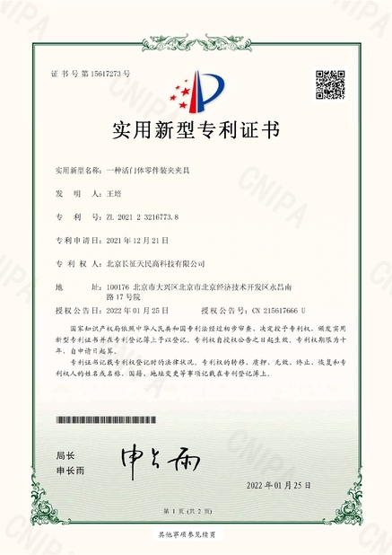 China TIENMIN Co.,LTD certificaten
