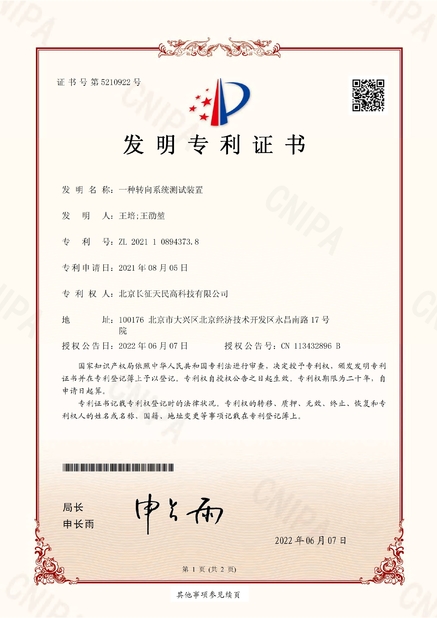 China TIENMIN Co.,LTD certificaten