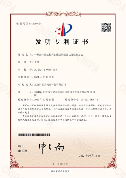 China TIENMIN Co.,LTD certificaten